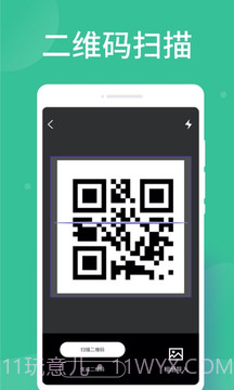 智能扫描大师截图1 智能扫描大师截图1