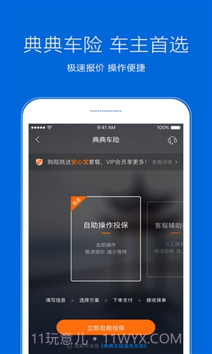 典典养车截图1 典典养车截图1