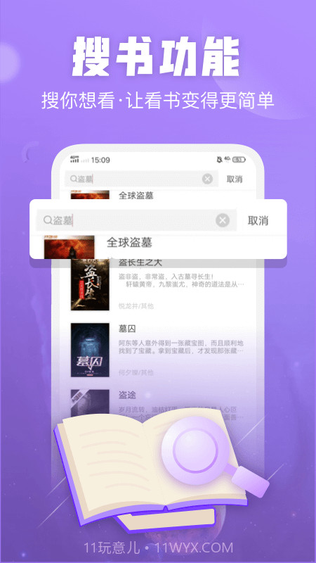 闪电小说截图5 闪电小说截图5