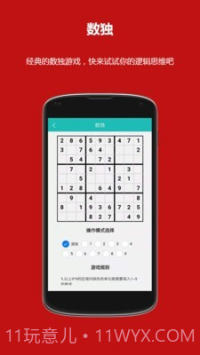 洛书多功能计算器截图4