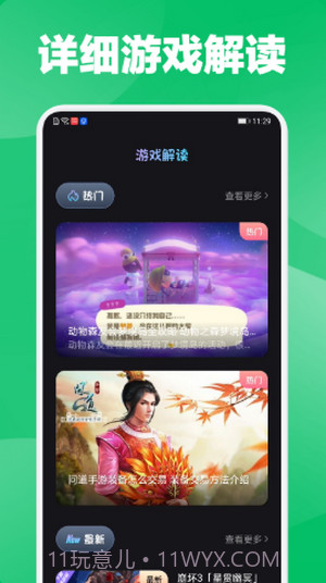 放置手游社区截图2 放置手游社区截图2