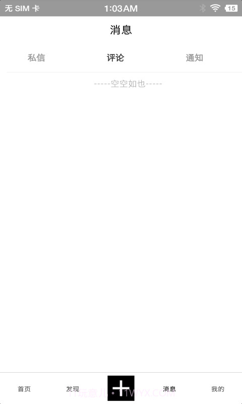 诗芽截图3 诗芽截图3