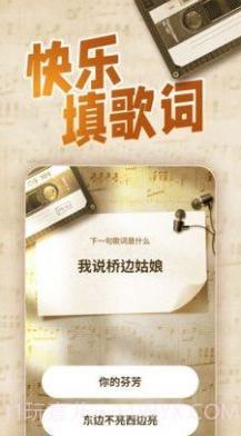 猜歌我在行截图4