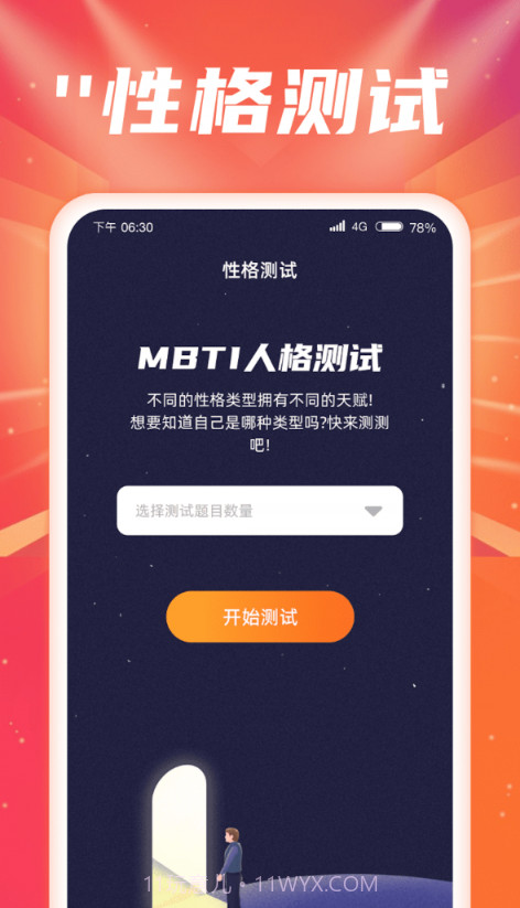 时刻点金截图4 时刻点金截图4