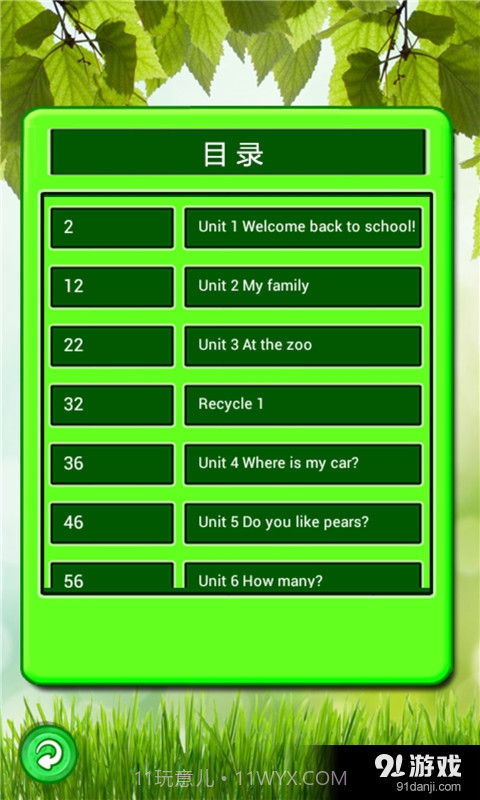 人教小学英语三下点读截图1