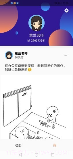 小涂片刻截图2