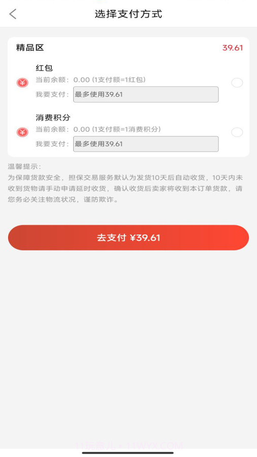 锦绣非遗截图2 锦绣非遗截图2