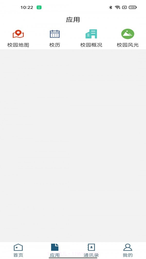 KMU昆明学院截图3