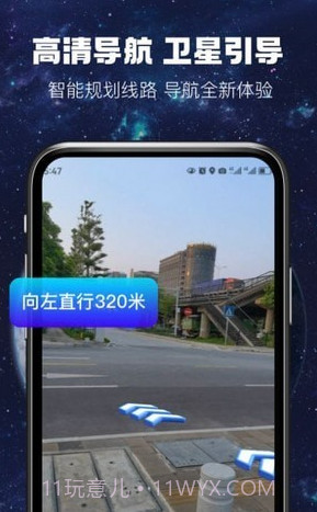 AR实况导航截图3
