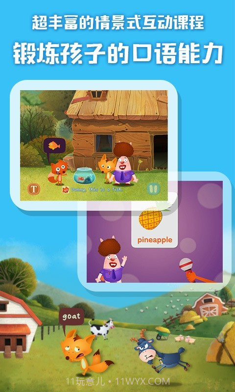 RunFox剑桥小镇截图3 RunFox剑桥小镇截图3