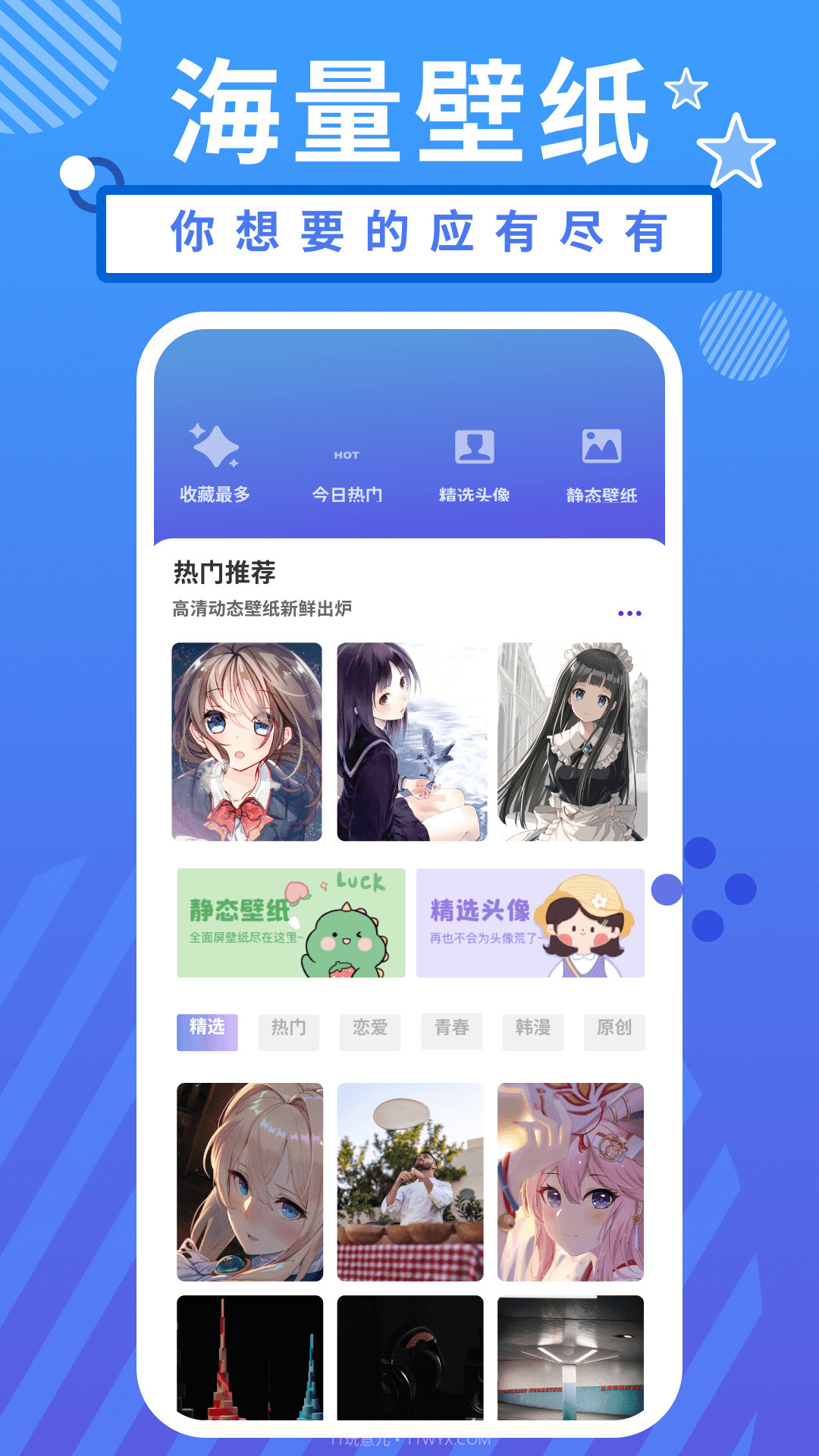 小羞漫画壁纸截图4