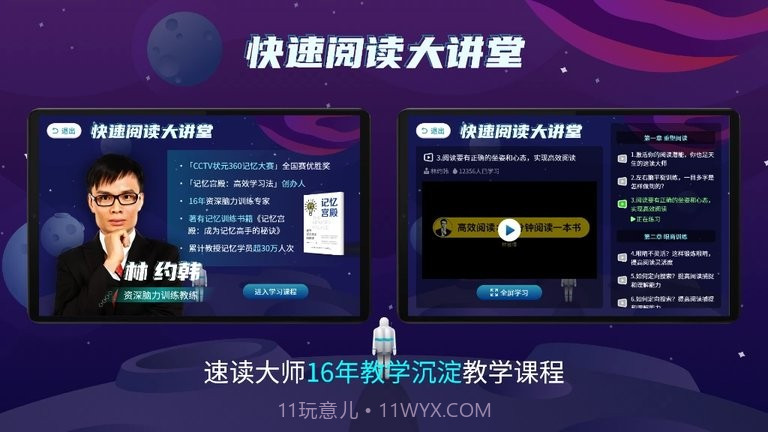快读阅读训练营截图3