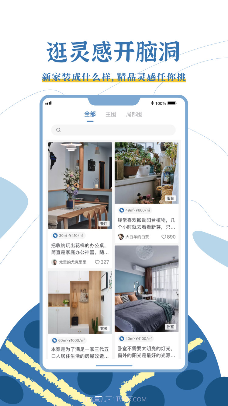 月球理想家截图4 月球理想家截图4