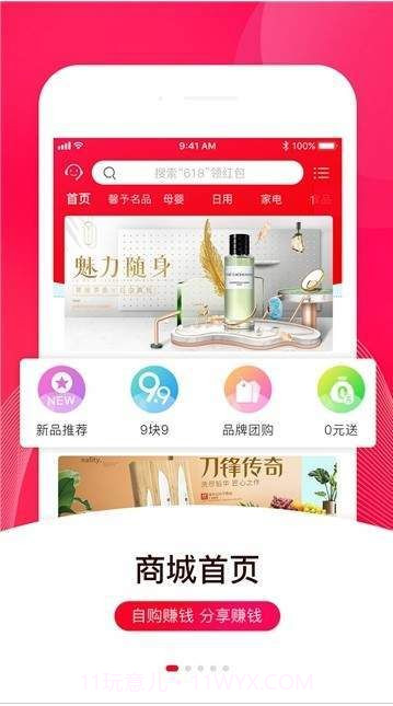 咖喱猫app(咖喱猫电商平台)V1.0.1 最新版截图3