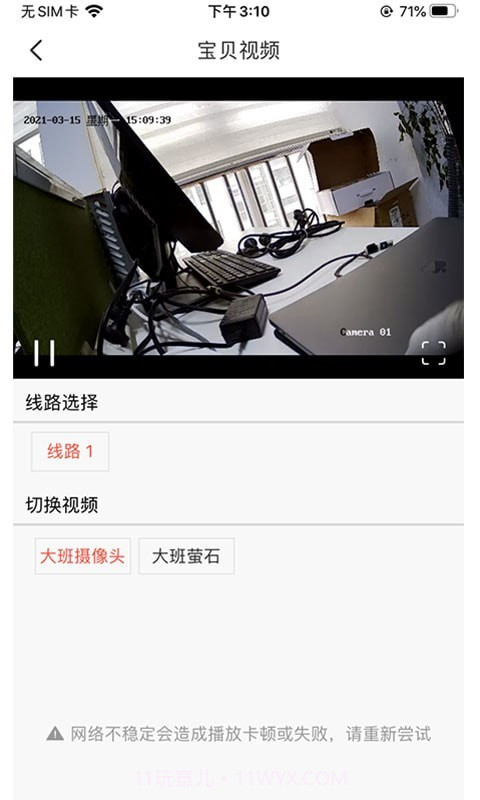 阿波罗智慧家长截图4