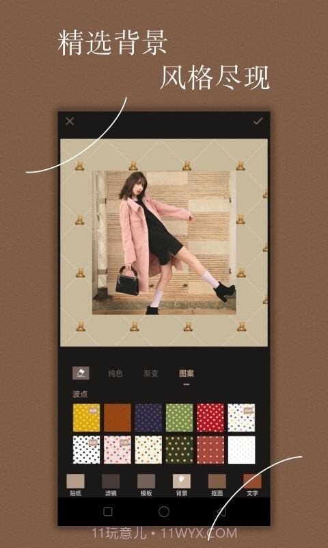 Chic修图截图4 Chic修图截图4