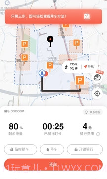 小鱼出行v4.3.2截图3 小鱼出行v4.3.2截图3