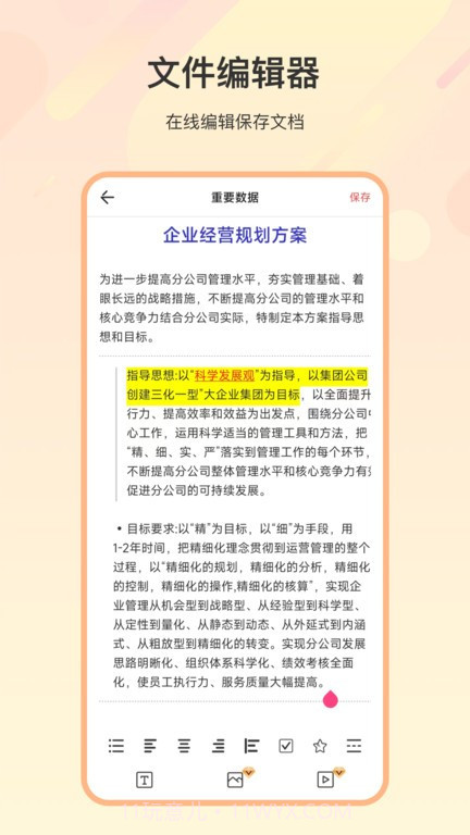 火星解压缩截图2 火星解压缩截图2