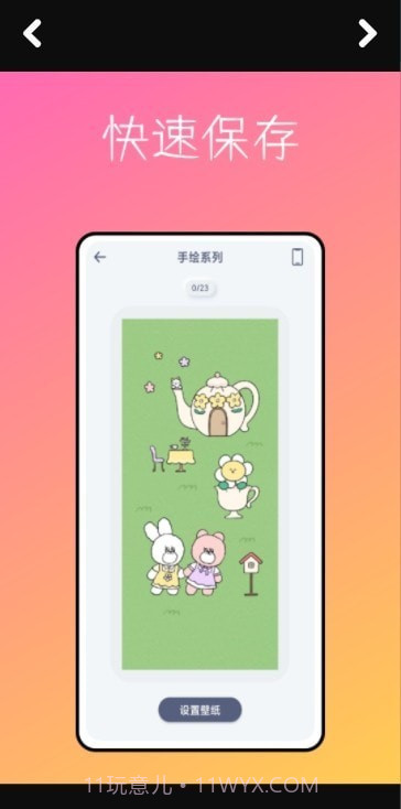 PandaWidget桌面小组件截图3
