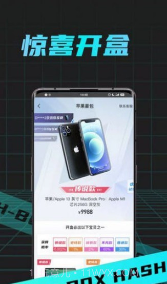盲盒潮玩截图4 盲盒潮玩截图4