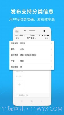 芜湖民生网截图2 芜湖民生网截图2