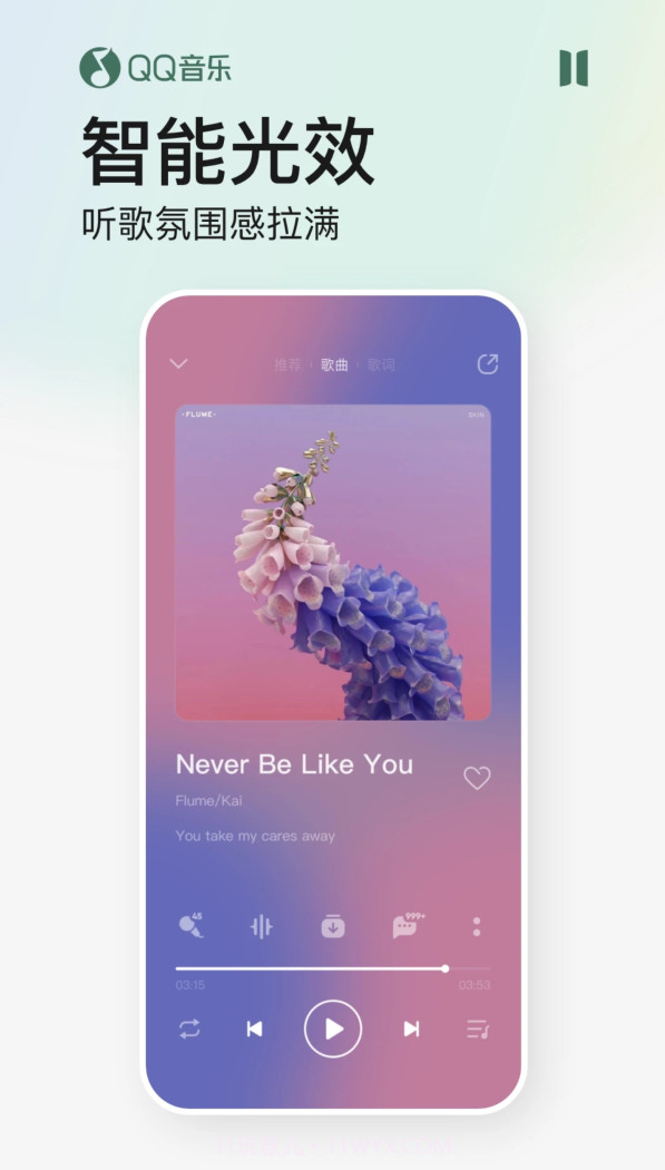 2022QQ音乐11.2.0免费手机版 v11.3.0.20截图2 2022QQ音乐11.2.0免费手机版 v11.3.0.20截图2