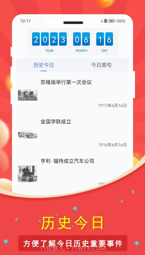 一生八指尖倒数日截图3 一生八指尖倒数日截图3