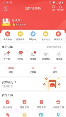 e酒批截图4 e酒批截图4