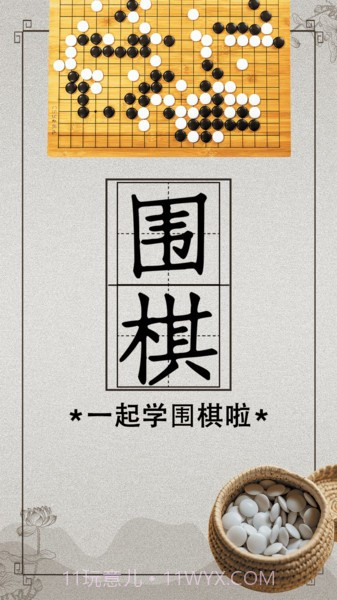 围棋双人截图1 围棋双人截图1