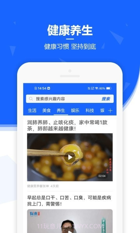 遇见生活截图4 遇见生活截图4