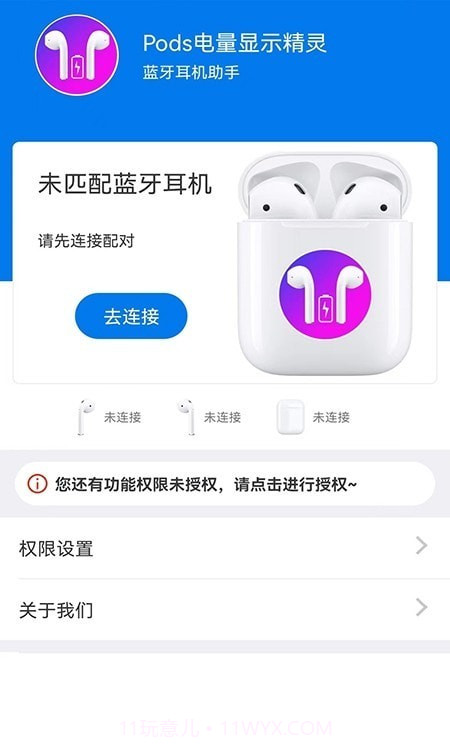 Pods电量显示精灵截图3