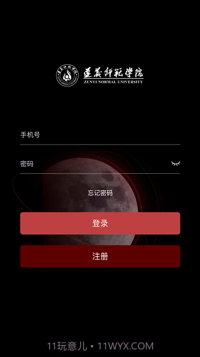 实验室管理助手截图1 实验室管理助手截图1