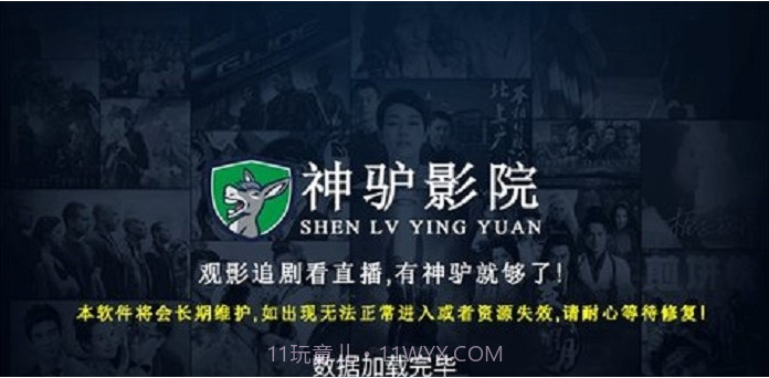 神驴影院截图2 神驴影院截图2