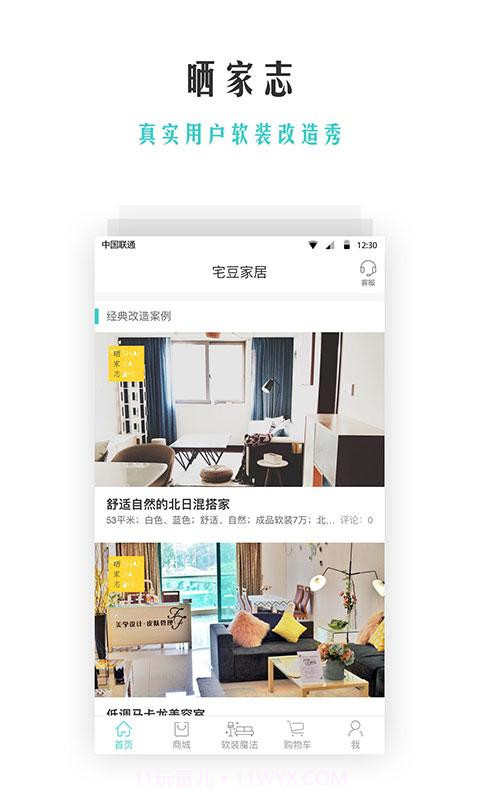 宅豆截图3 宅豆截图3