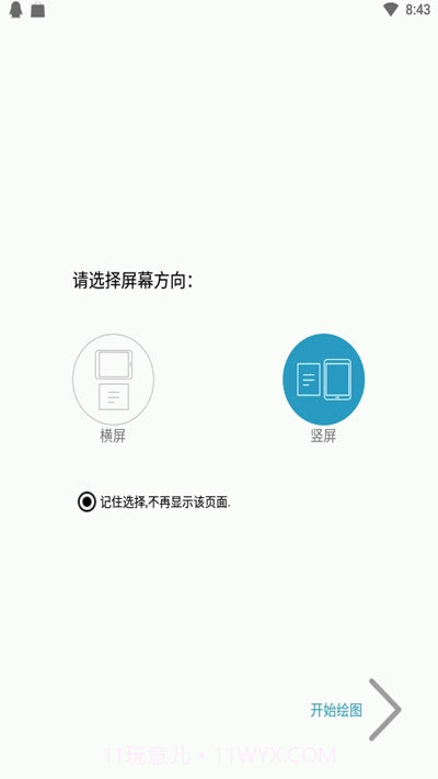 幻啃ACG(手绘漫画制作)截图1 幻啃ACG(手绘漫画制作)截图1