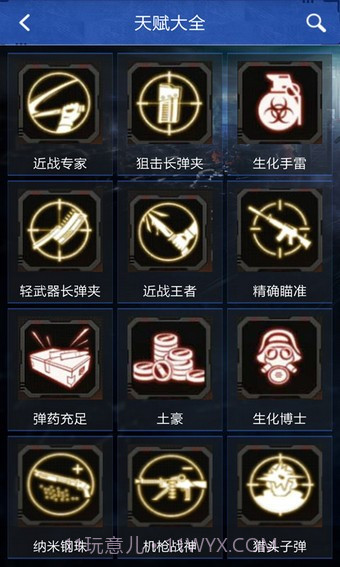 CFMM助手截图2 CFMM助手截图2