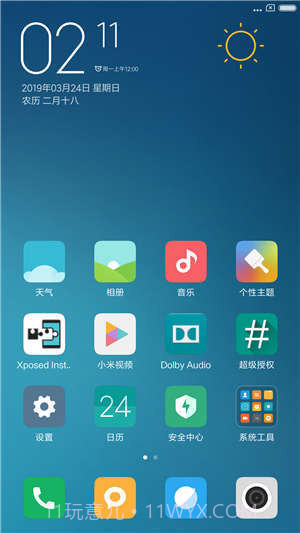 miui13开发版内测版截图1