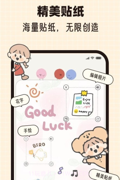 心情手帐本截图3 心情手帐本截图3