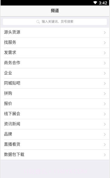 全信网截图2 全信网截图2