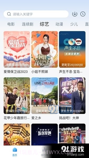 大师兄影视app正式版免费下载截图4