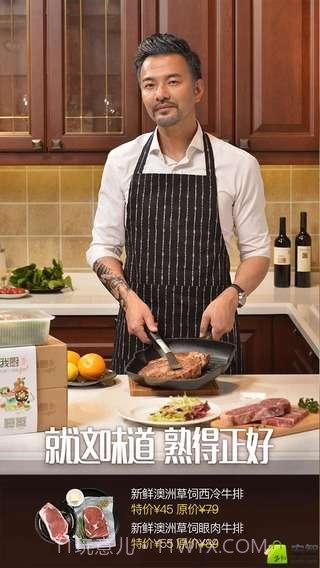 我厨截图4 我厨截图4