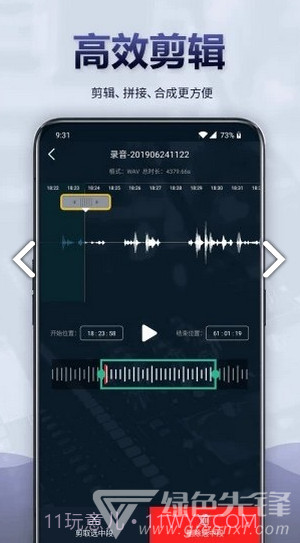 录音全能王(录音全能王语音转文字)V3.9.1 安卓中文版截图3