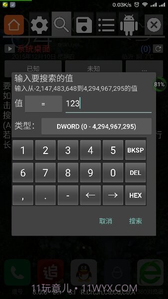 GG修改器虚拟空间版截图2