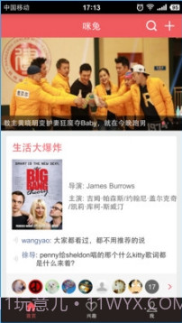 咪兔截图1 咪兔截图1