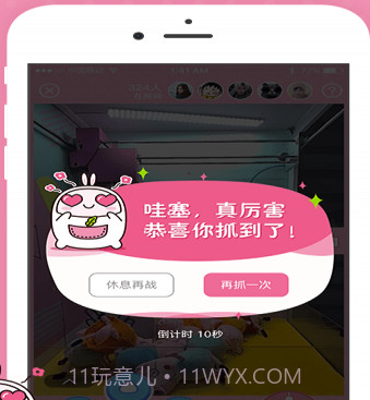 口袋夹娃娃(线上抓娃娃app)V1.0.1 免费版截图2 口袋夹娃娃(线上抓娃娃app)V1.0.1 免费版截图2