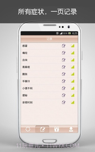 月月佳截图4 月月佳截图4