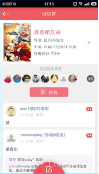 咪兔截图4 咪兔截图4
