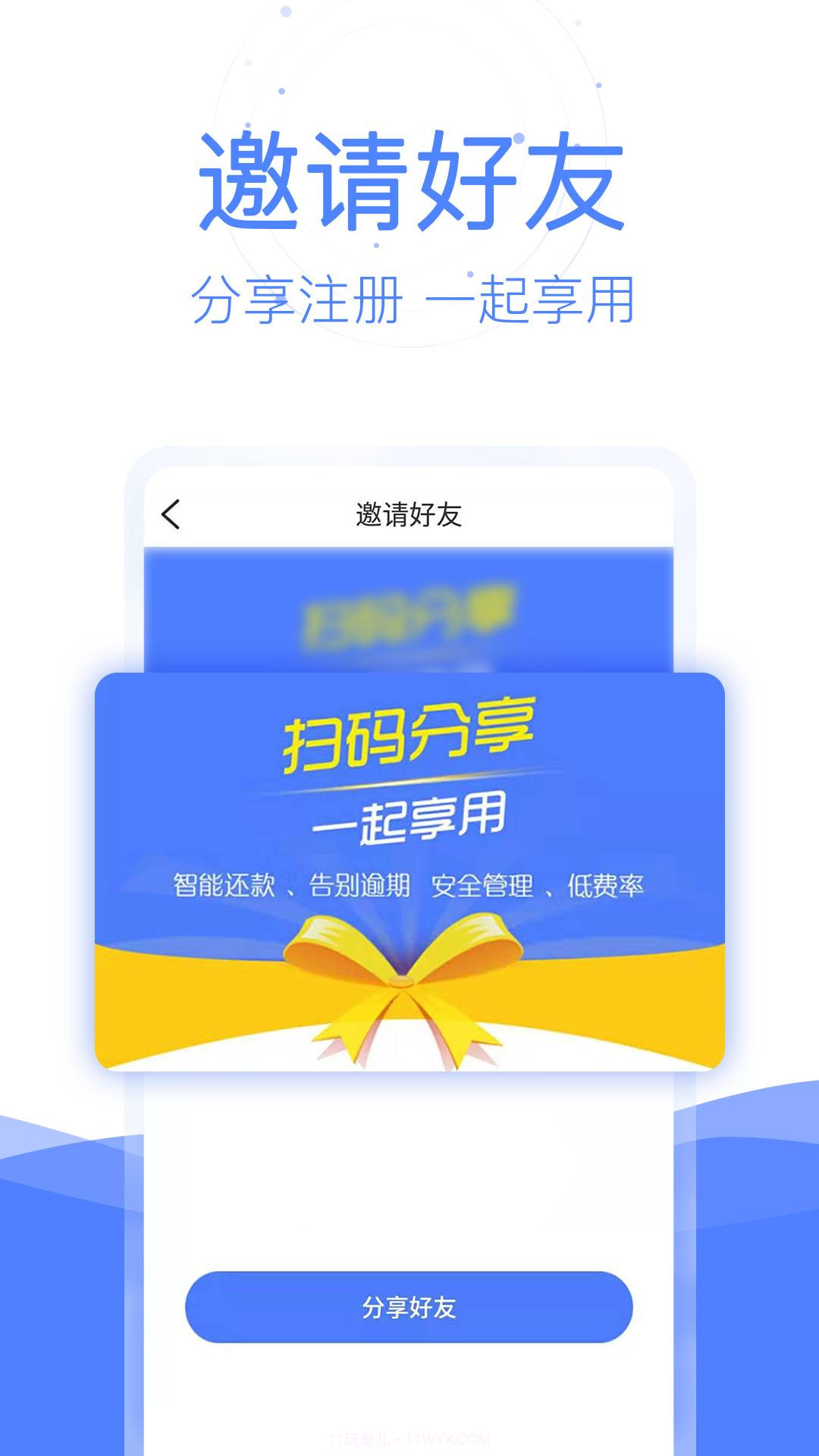 刷鱼创客版正版截图3