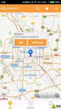 微信虚拟定位精灵截图5