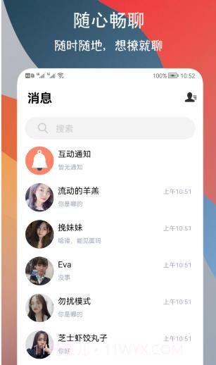 附近巧遇约会交友截图2